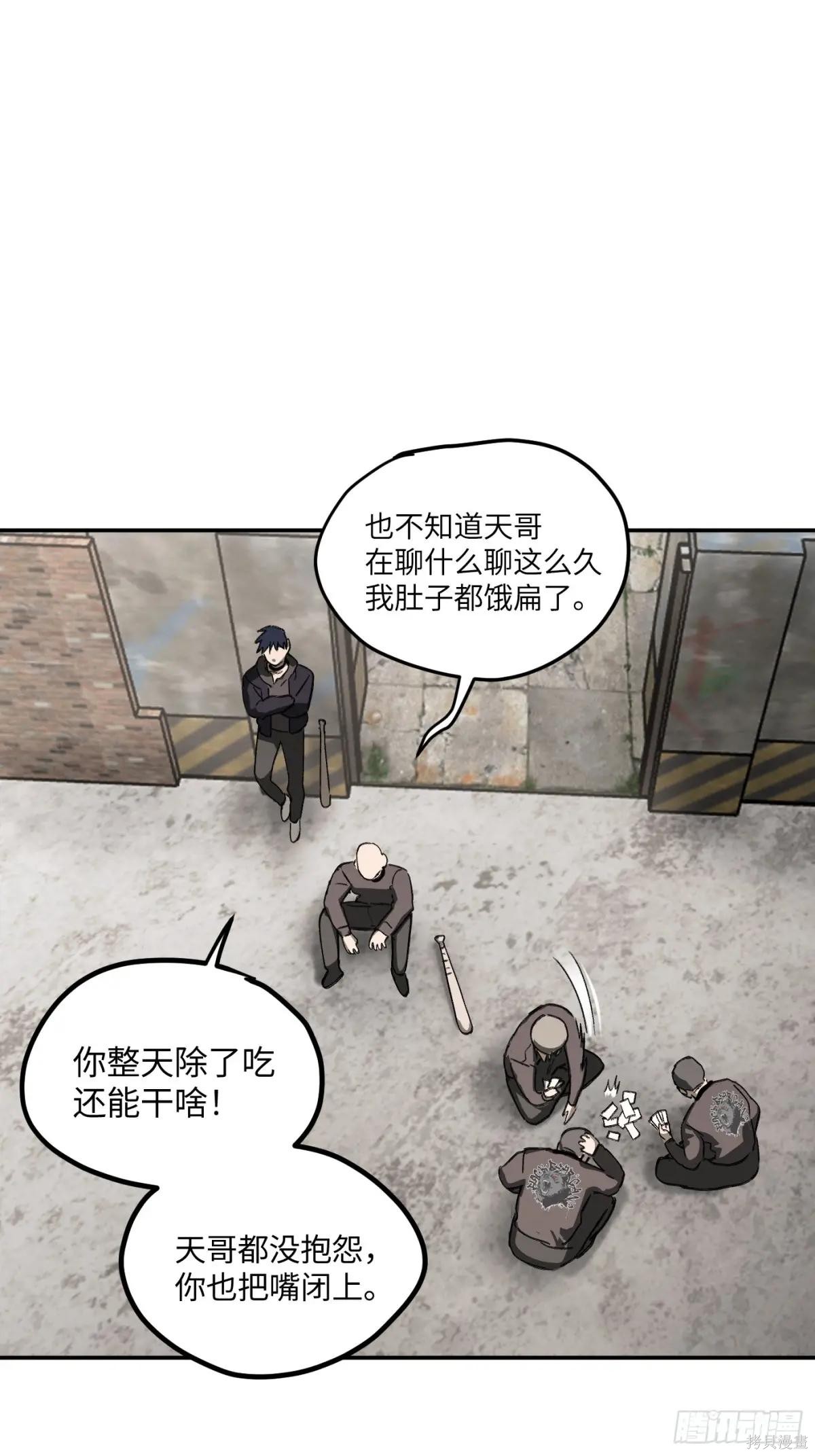 第10话 第22页