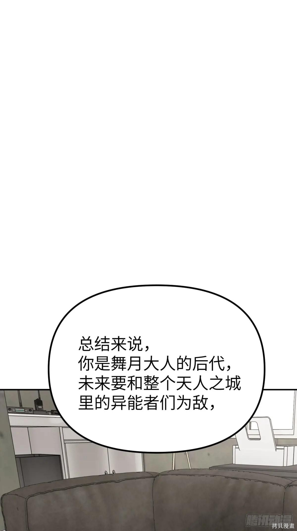 第10话 第24页