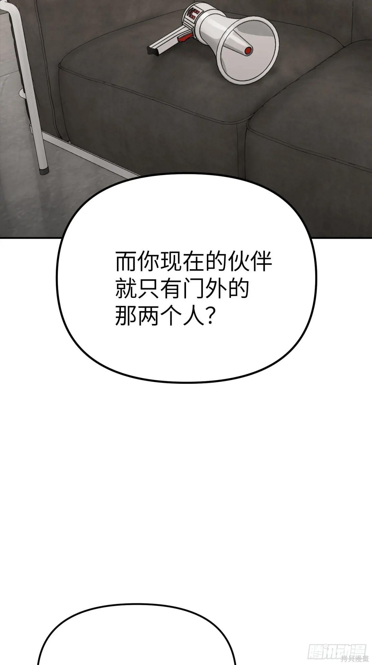 第10话 第25页