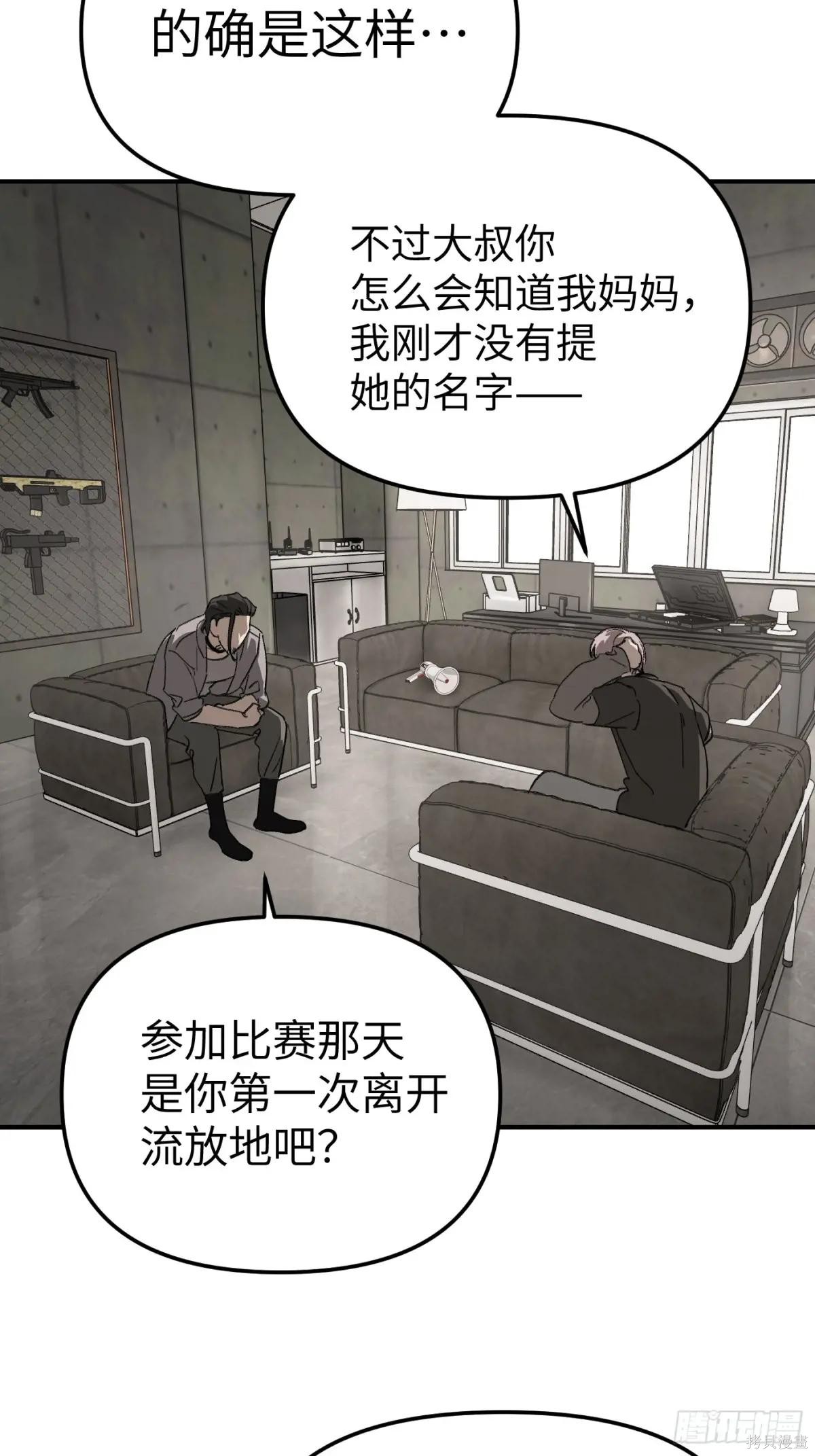 第10话 第26页