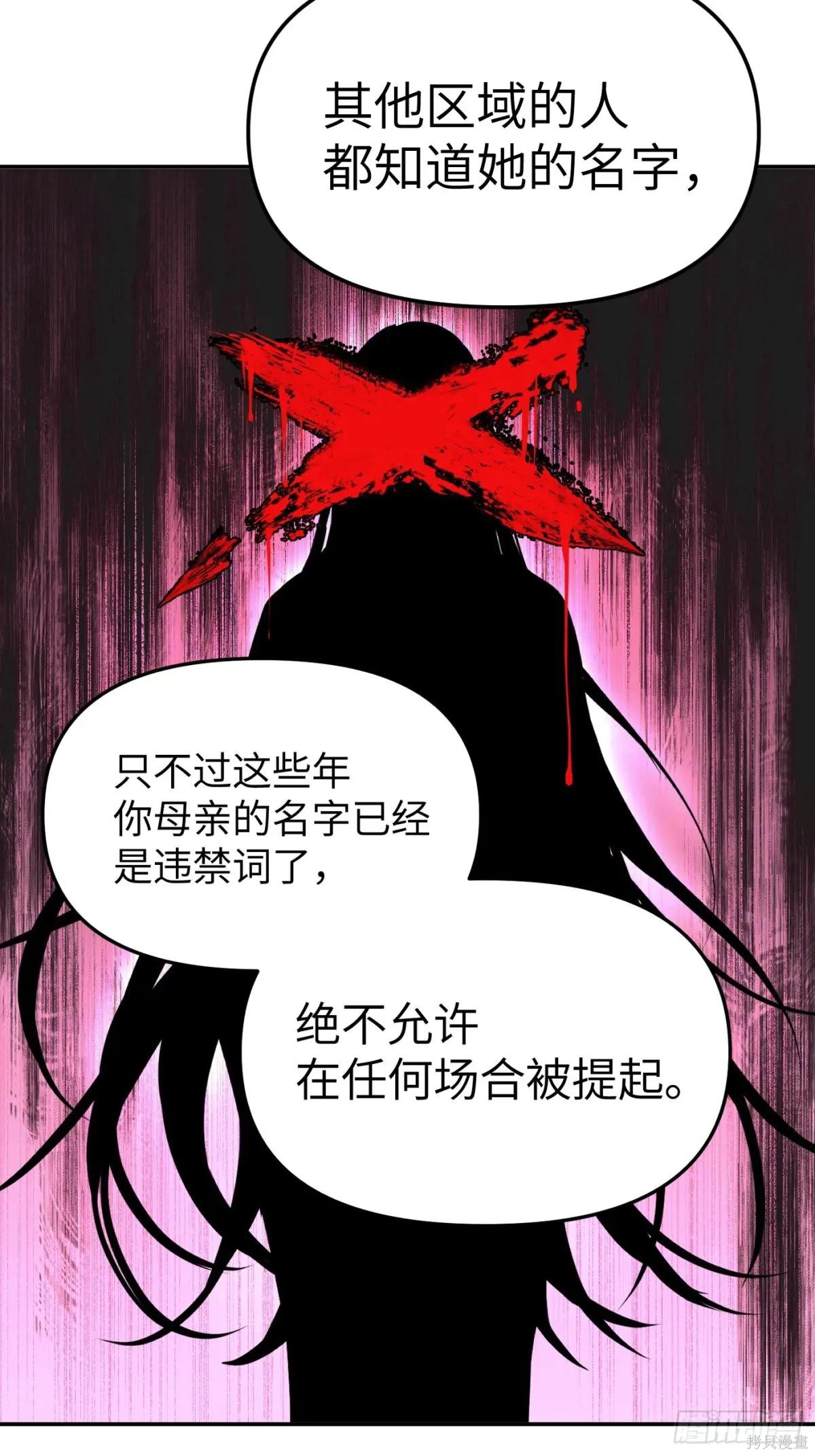 第10话 第27页