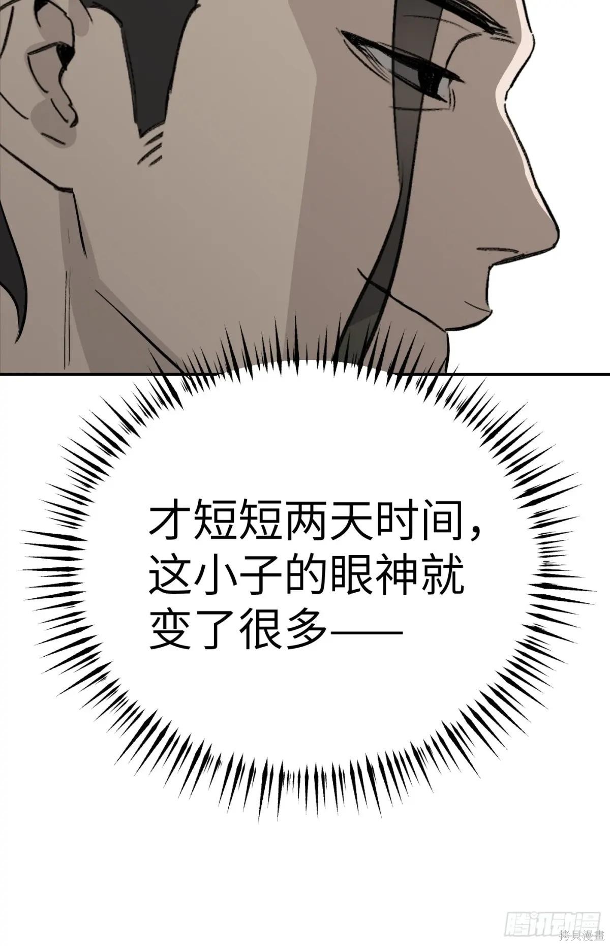 第10话 第32页
