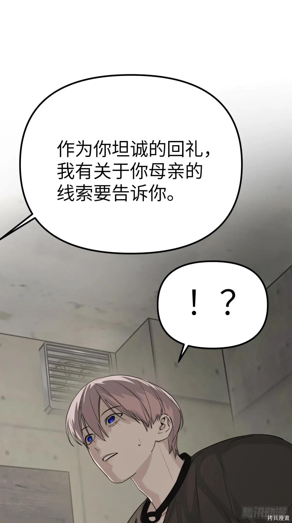 第10话 第33页