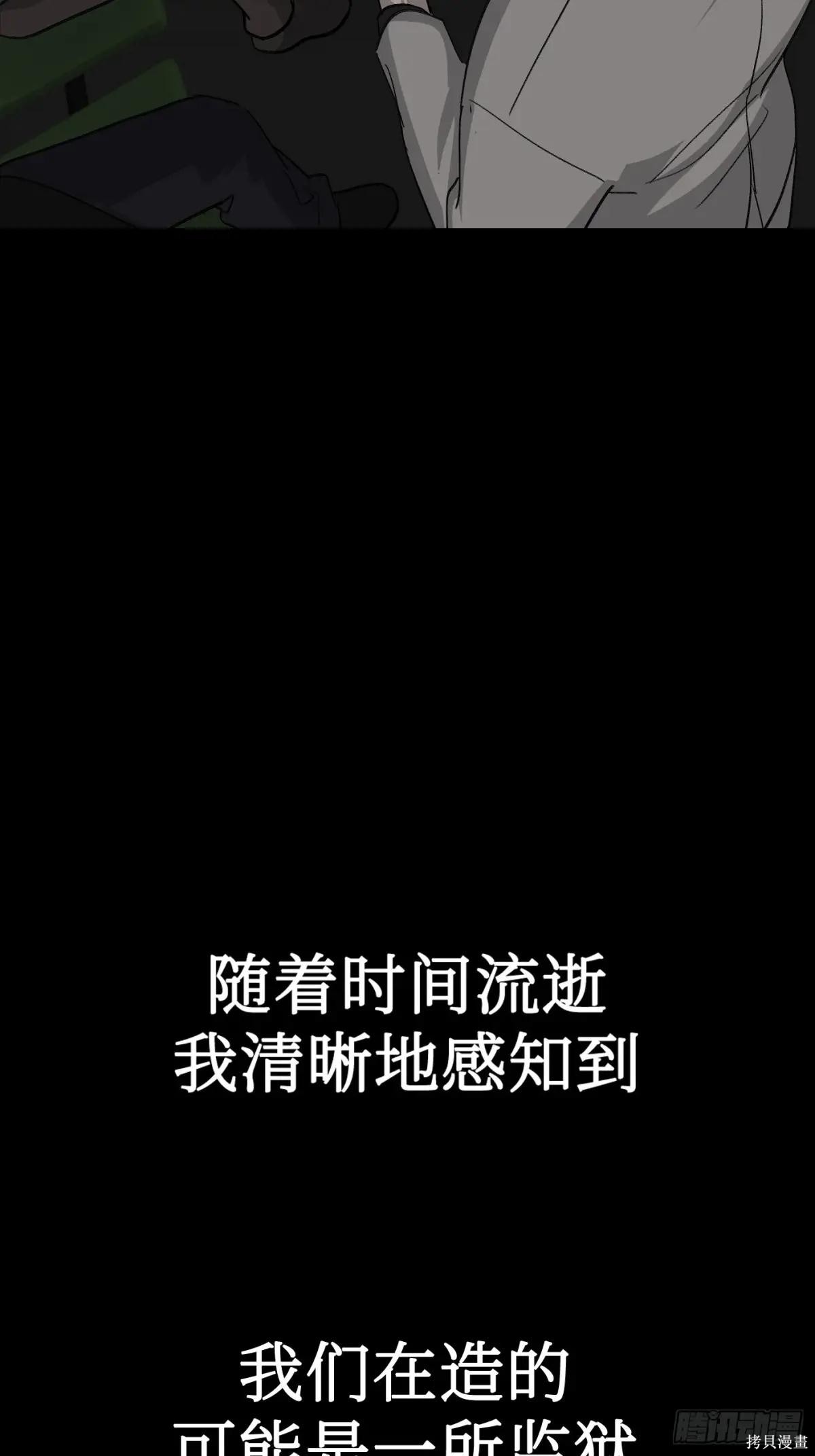 第10话 第38页