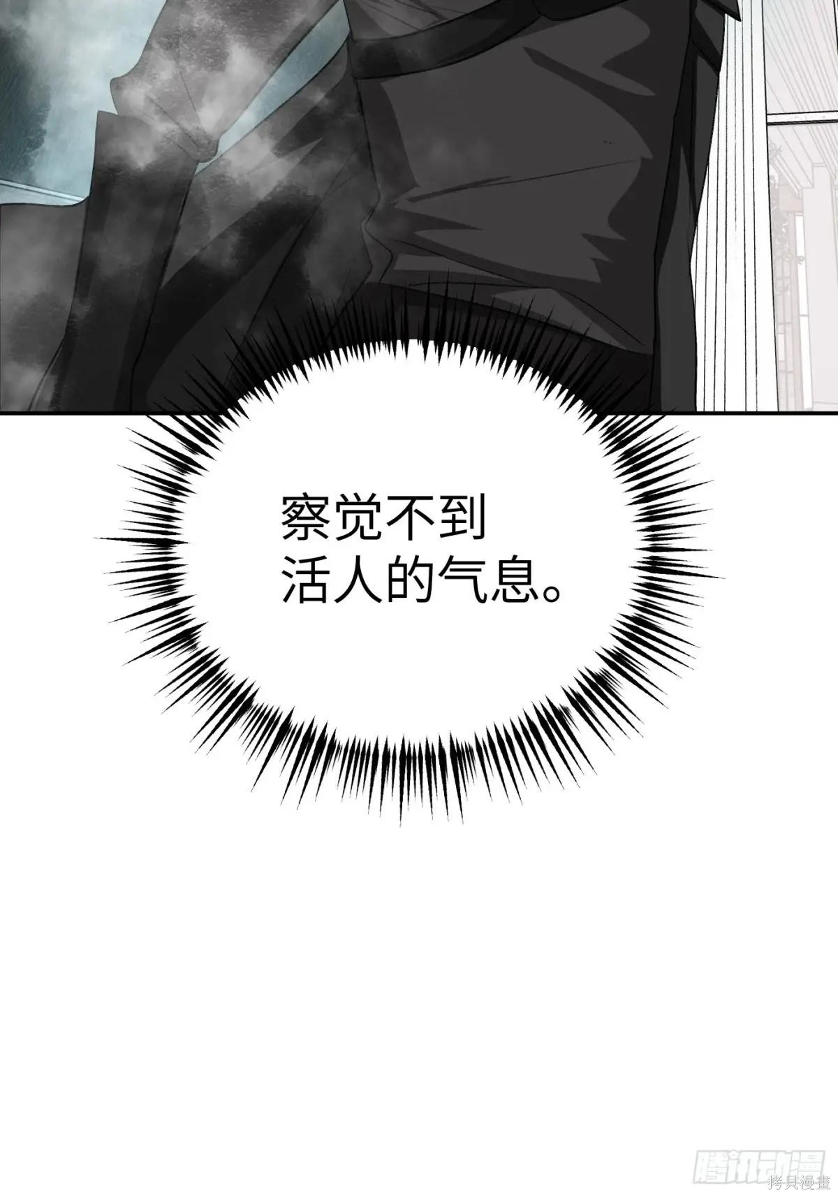 第10话 第52页