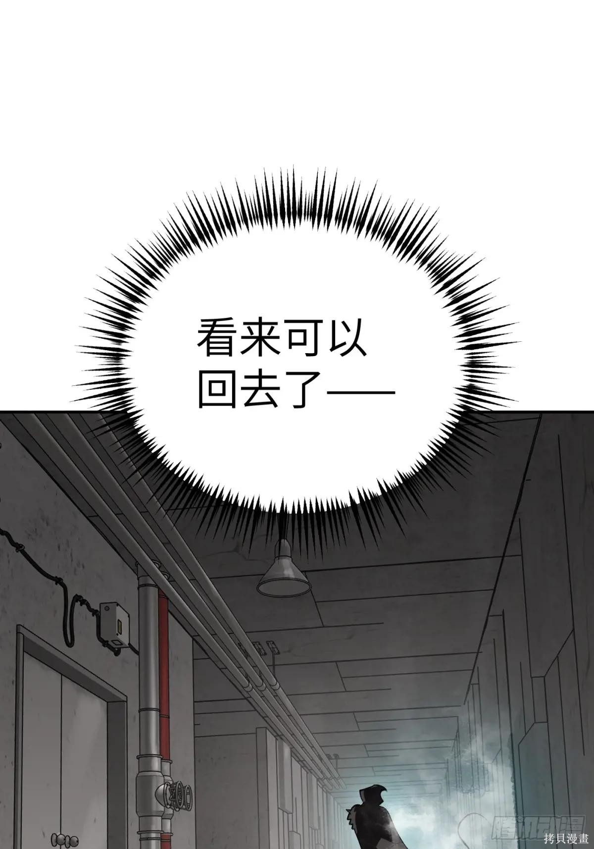 第10话 第53页