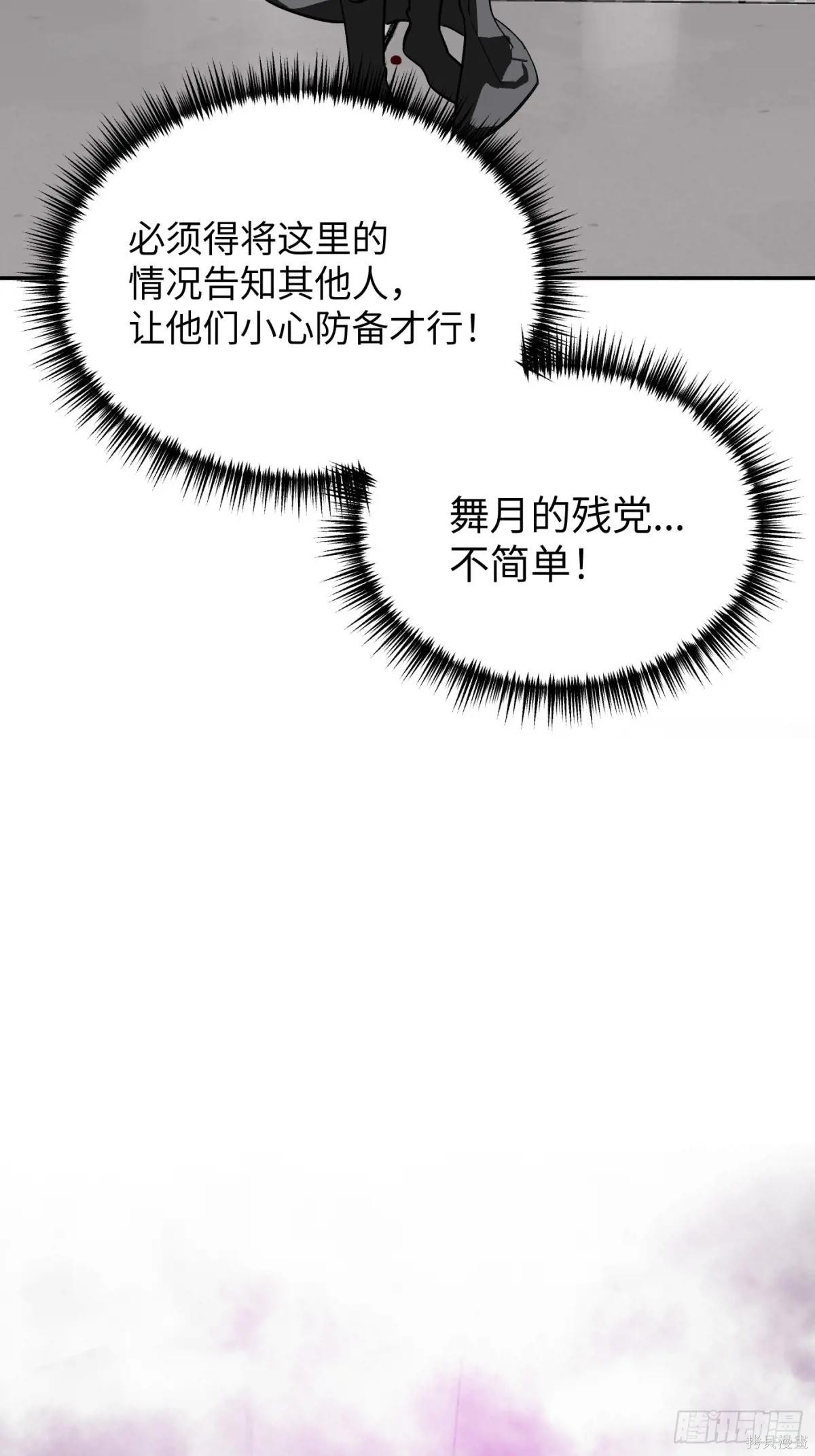 第10话 第88页