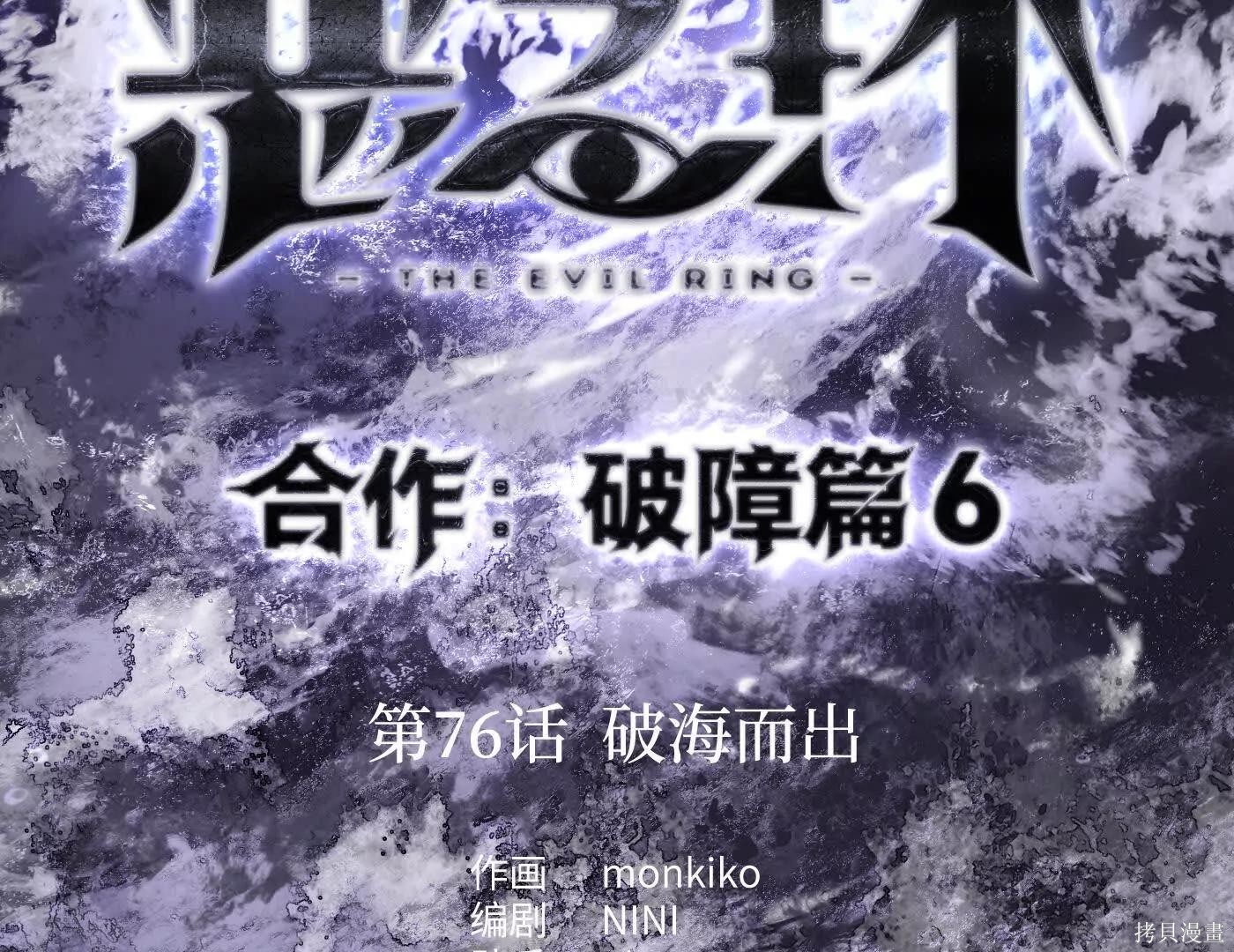 第76话 第6页
