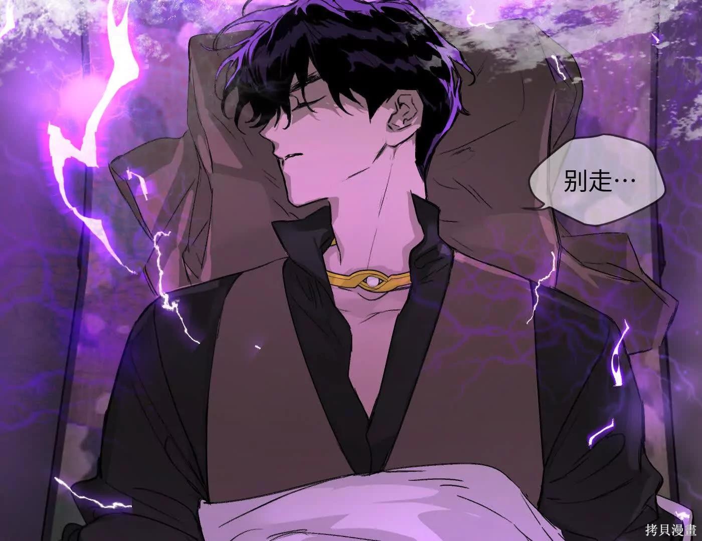第76话 第9页