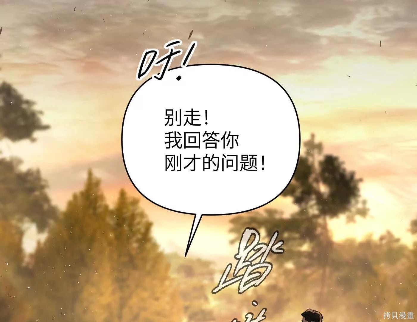 第76话 第17页