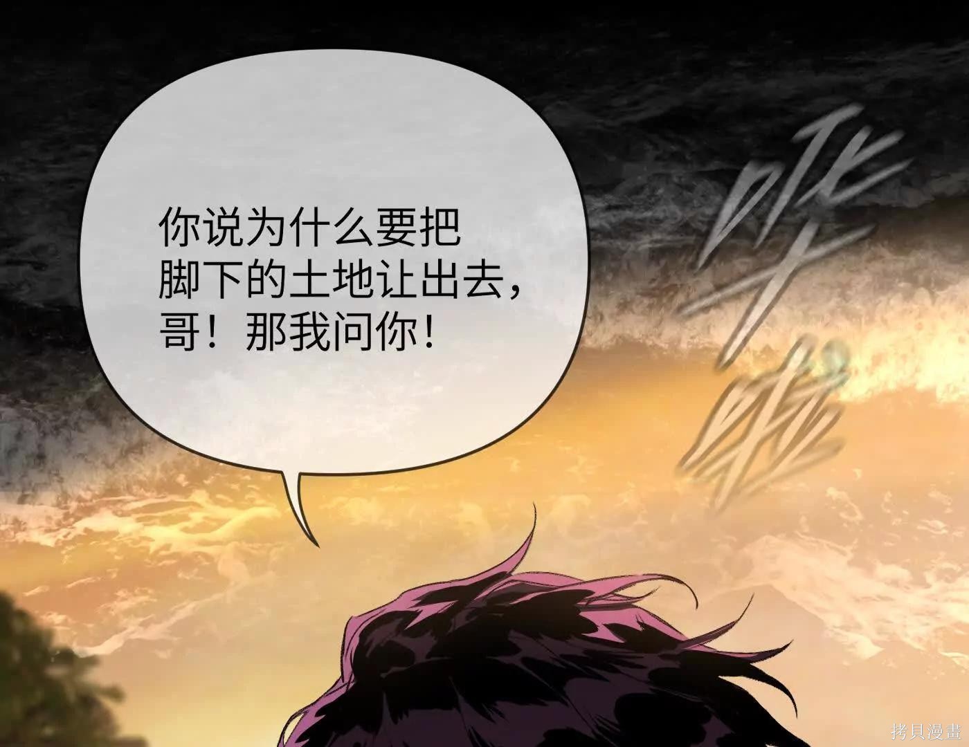 第76话 第21页