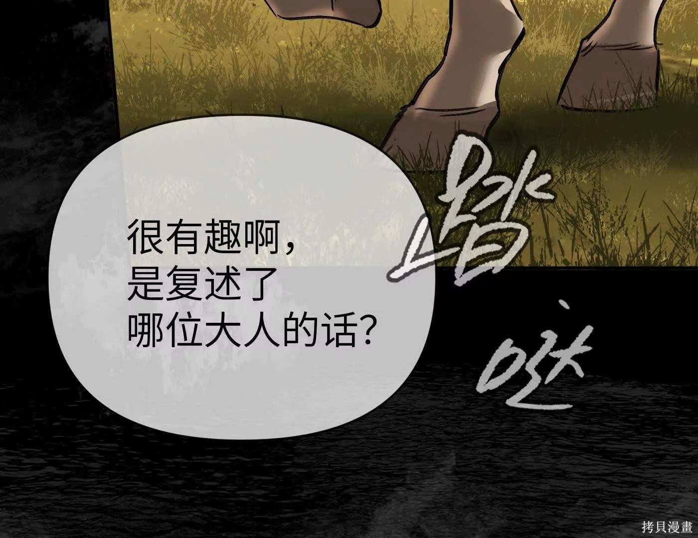 第76话 第31页