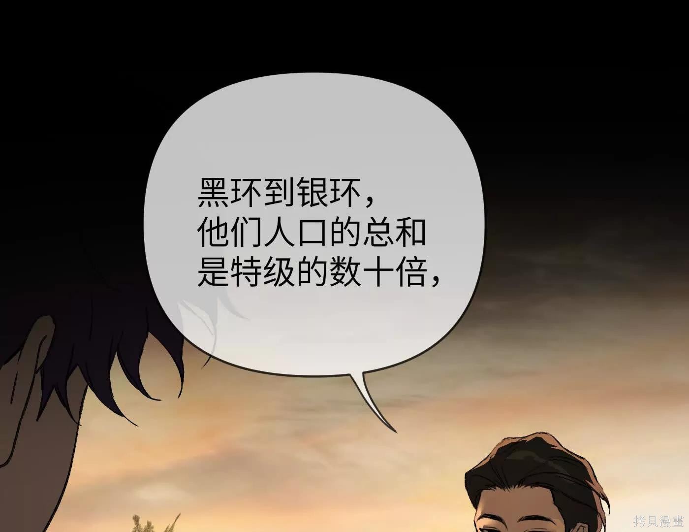 第76话 第40页