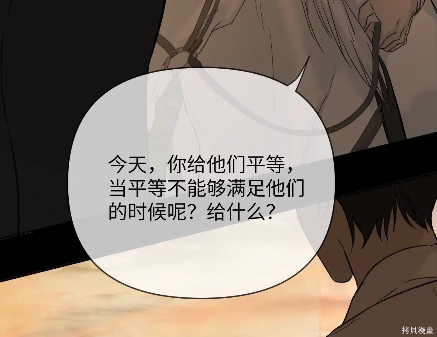 第76话 第42页