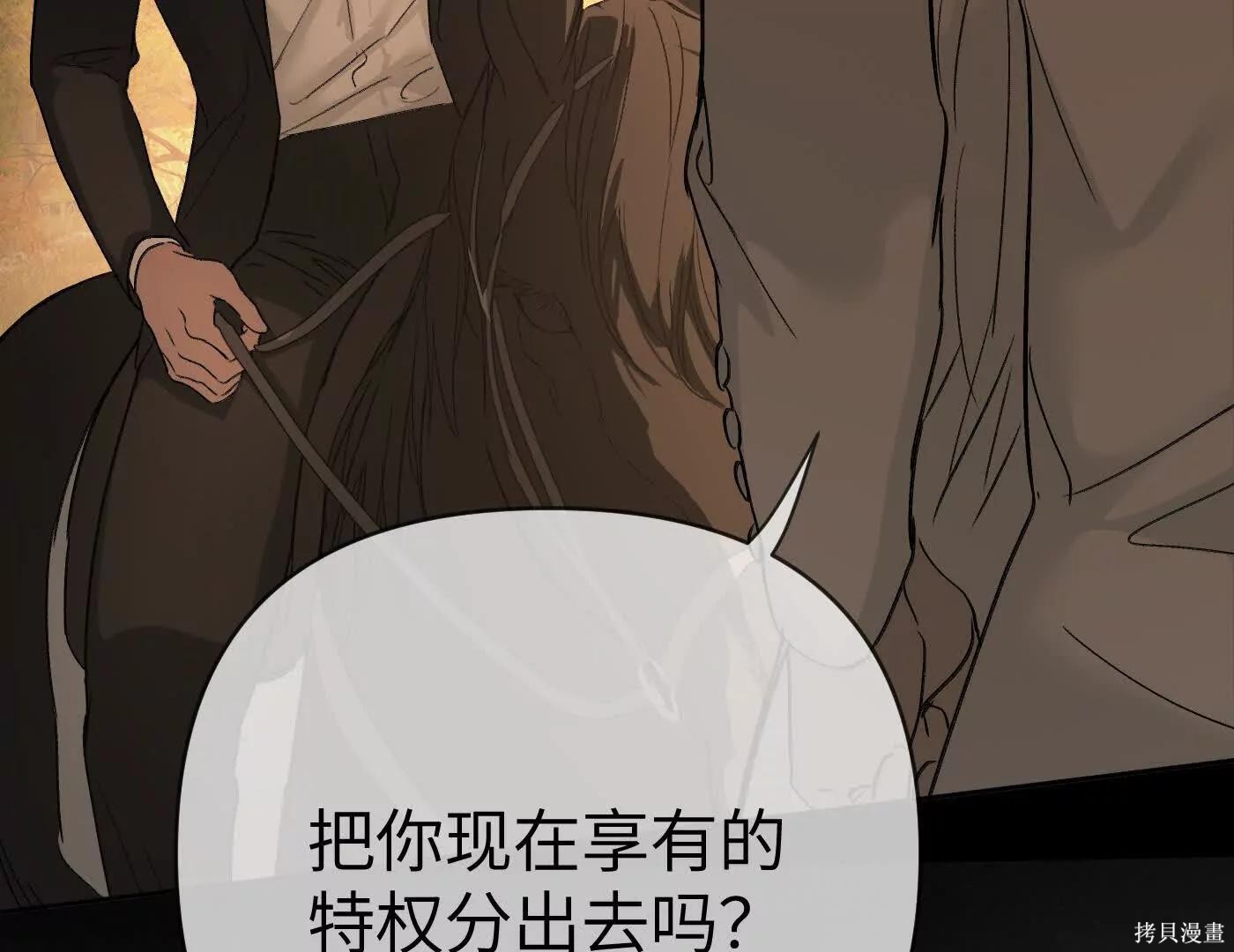 第76话 第44页