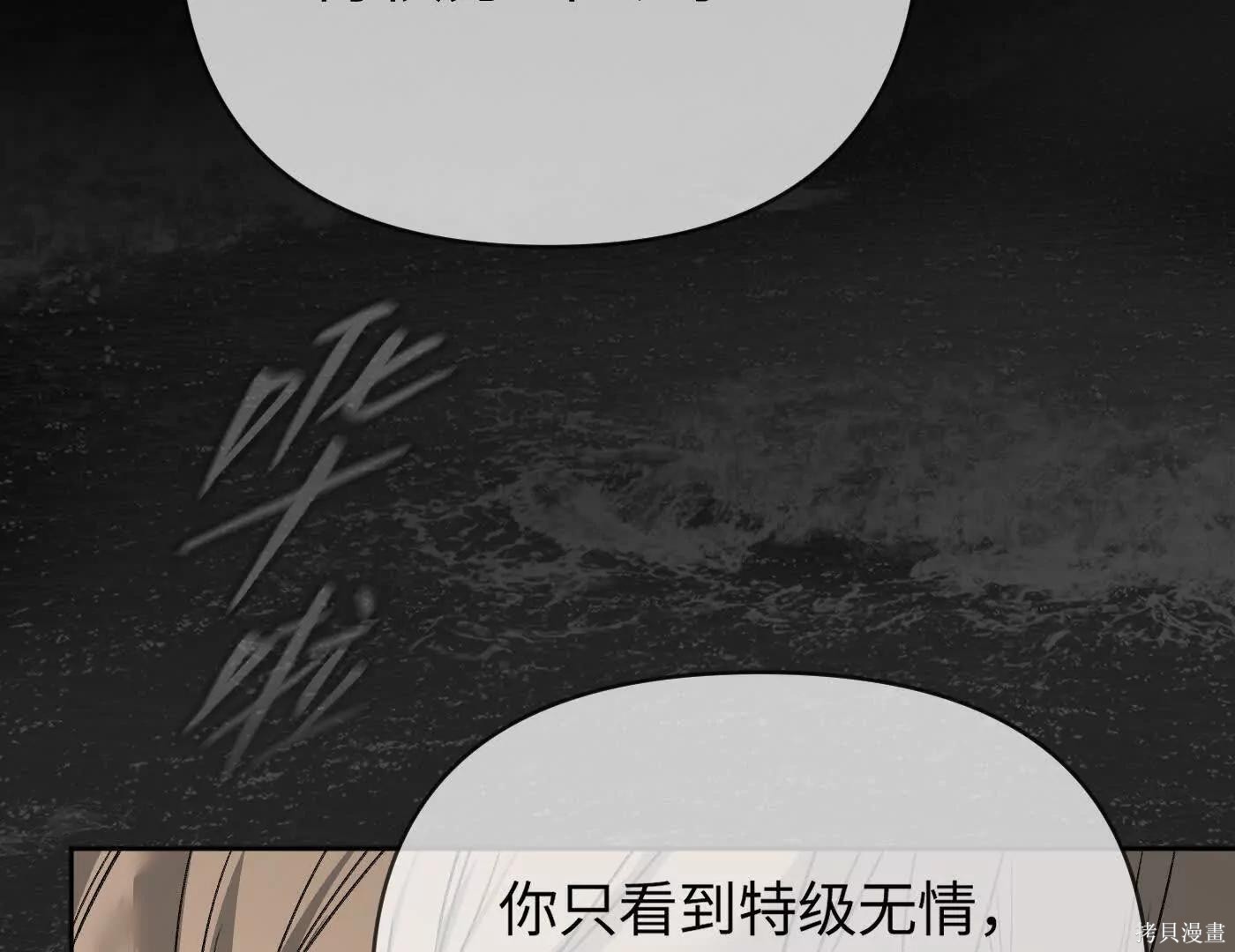 第76话 第45页
