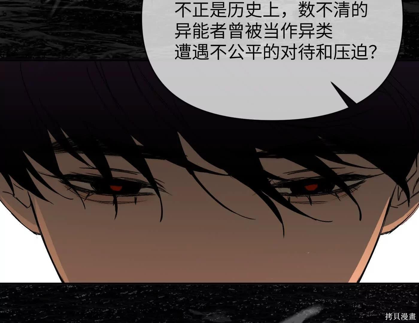 第76话 第54页