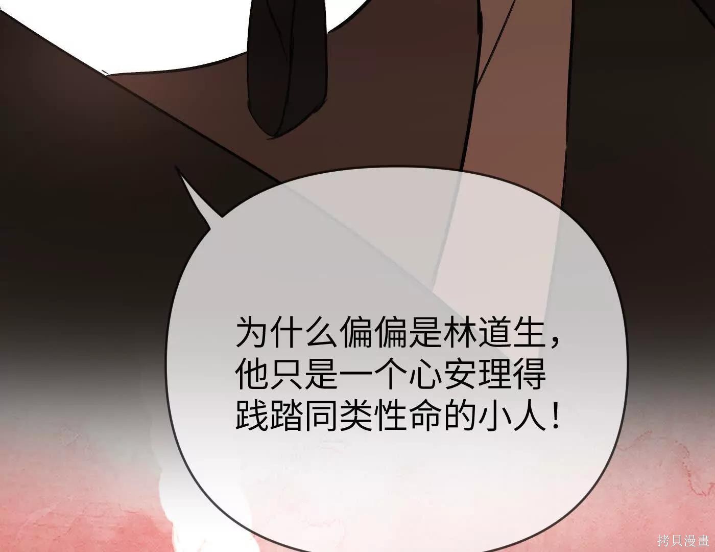 第76话 第62页
