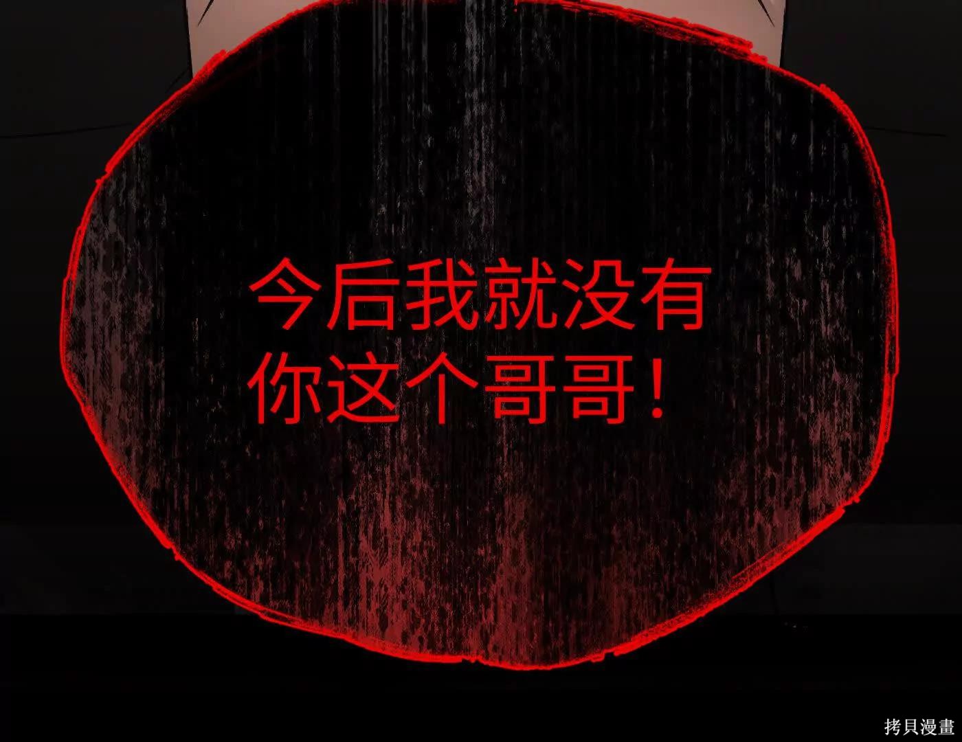 第76话 第70页