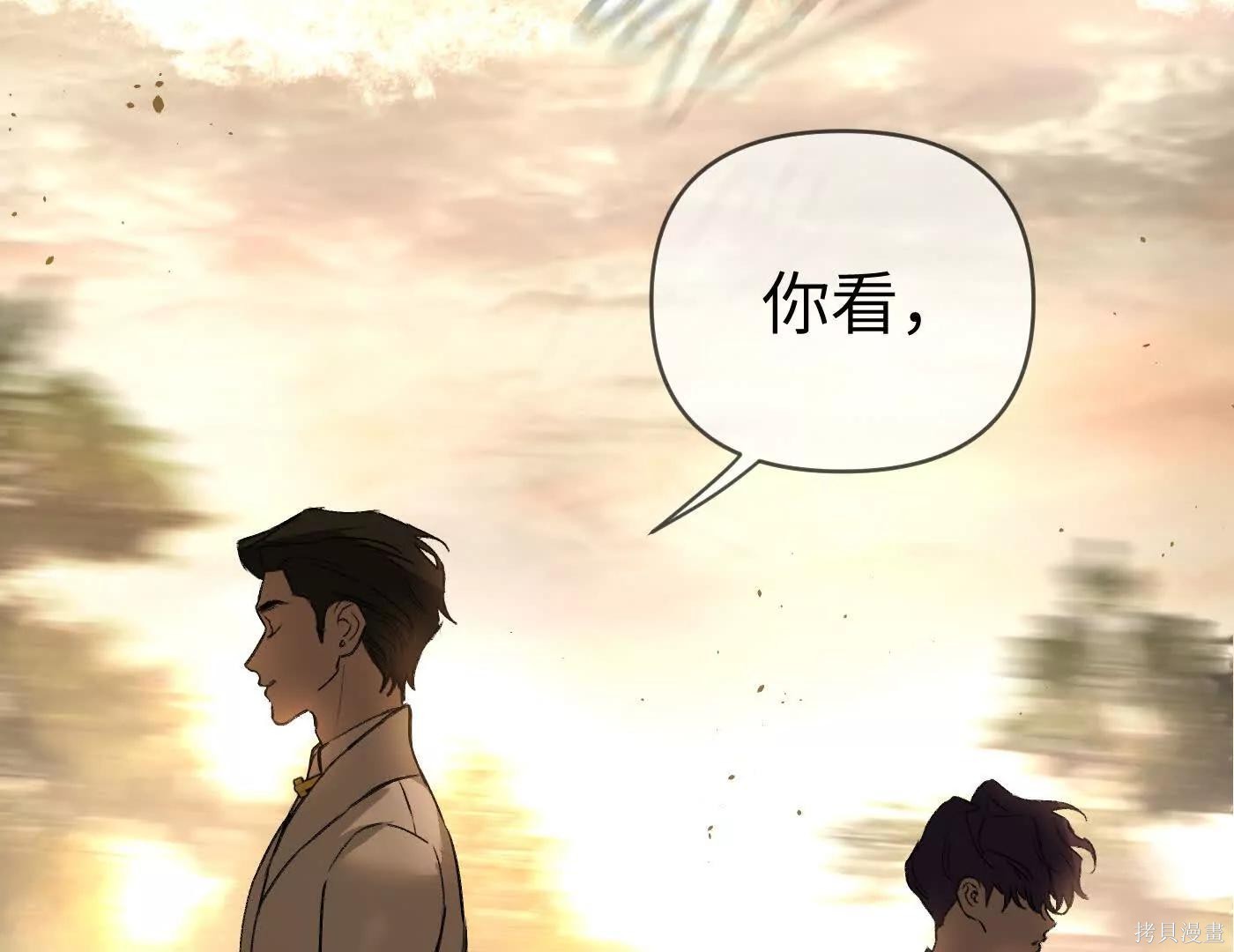 第76话 第73页