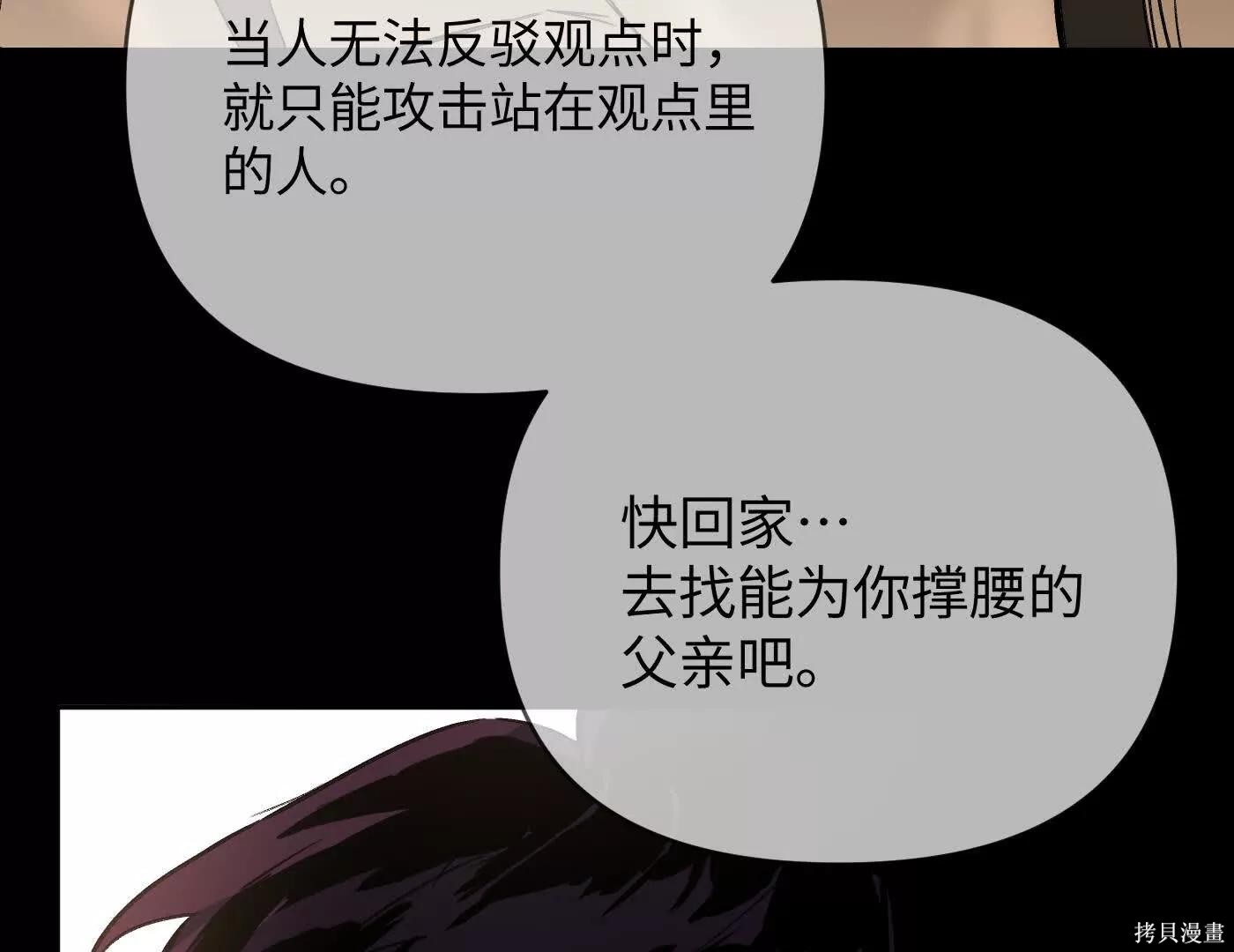 第76话 第75页