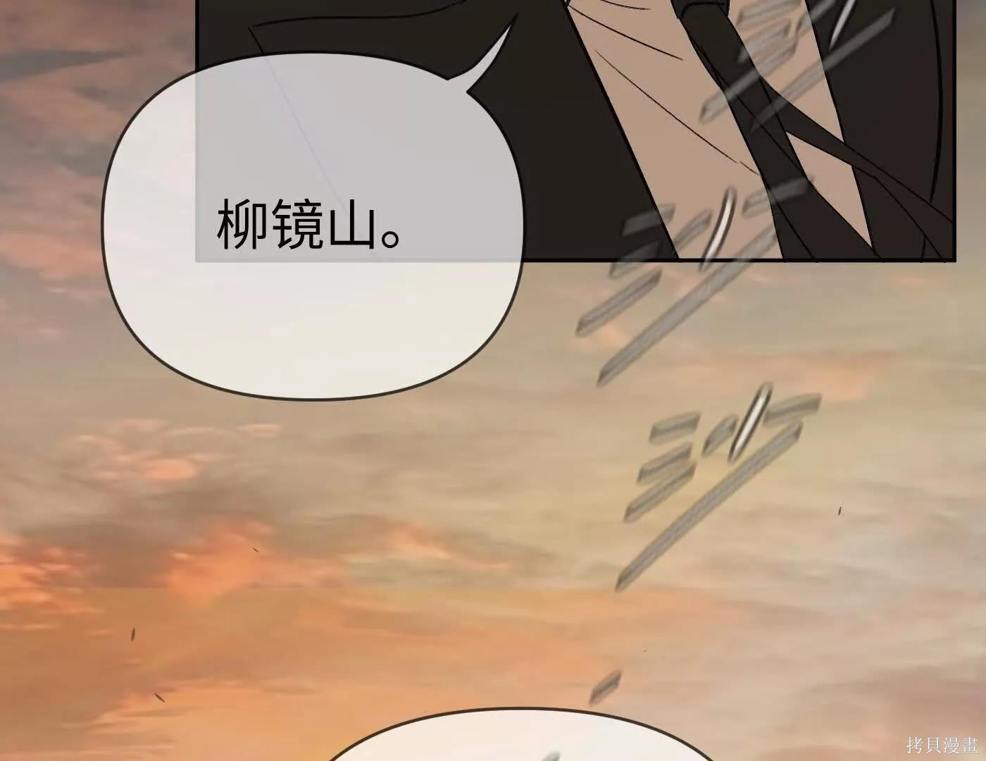 第76话 第79页