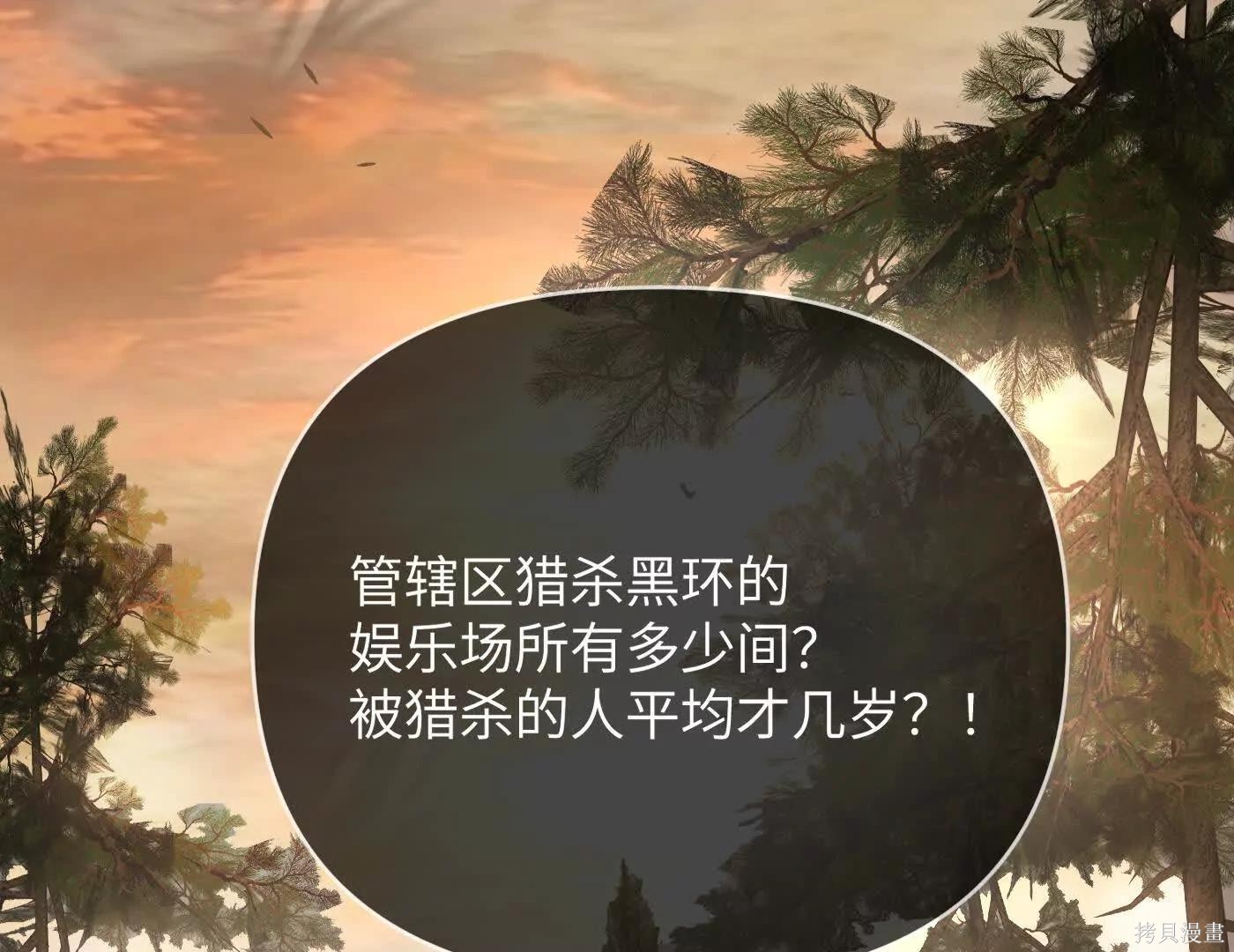 第76话 第84页