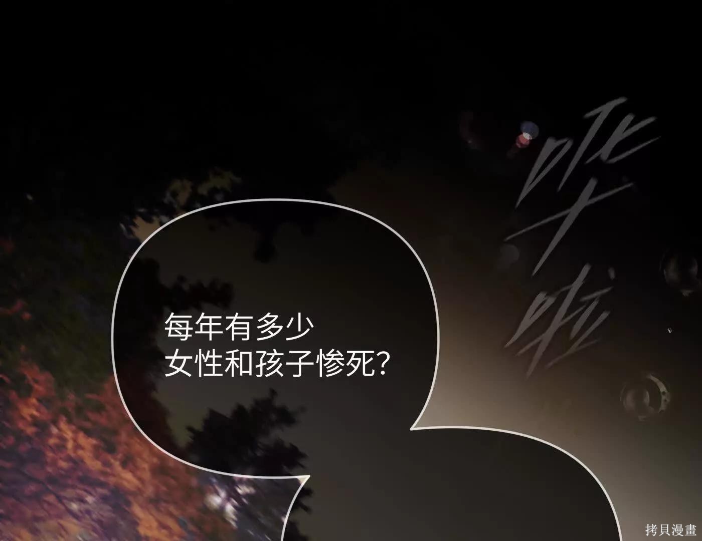第76话 第89页
