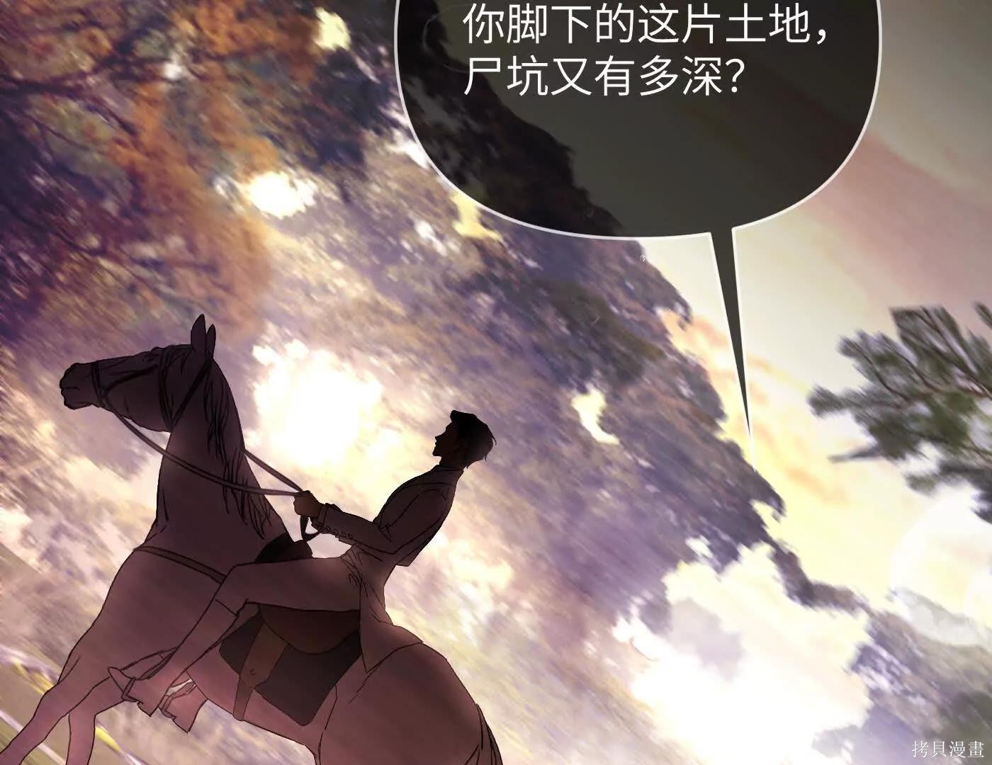 第76话 第90页