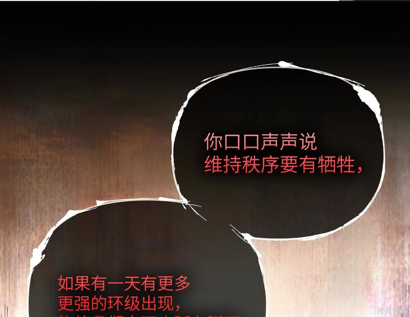 第76话 第94页
