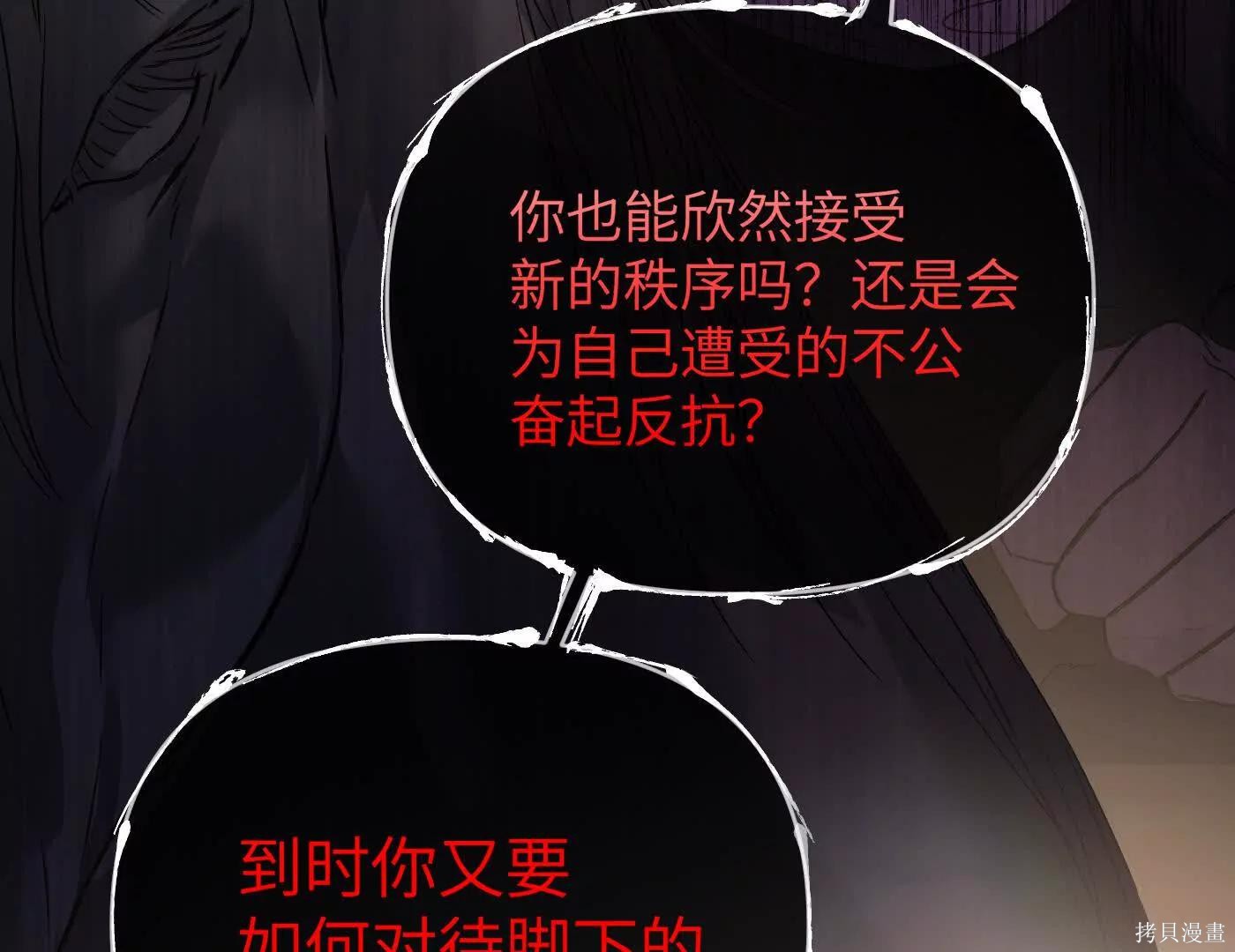 第76话 第97页