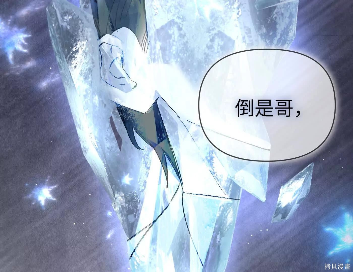 第76话 第104页