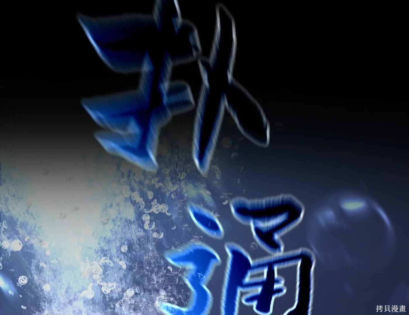 第76话 第120页