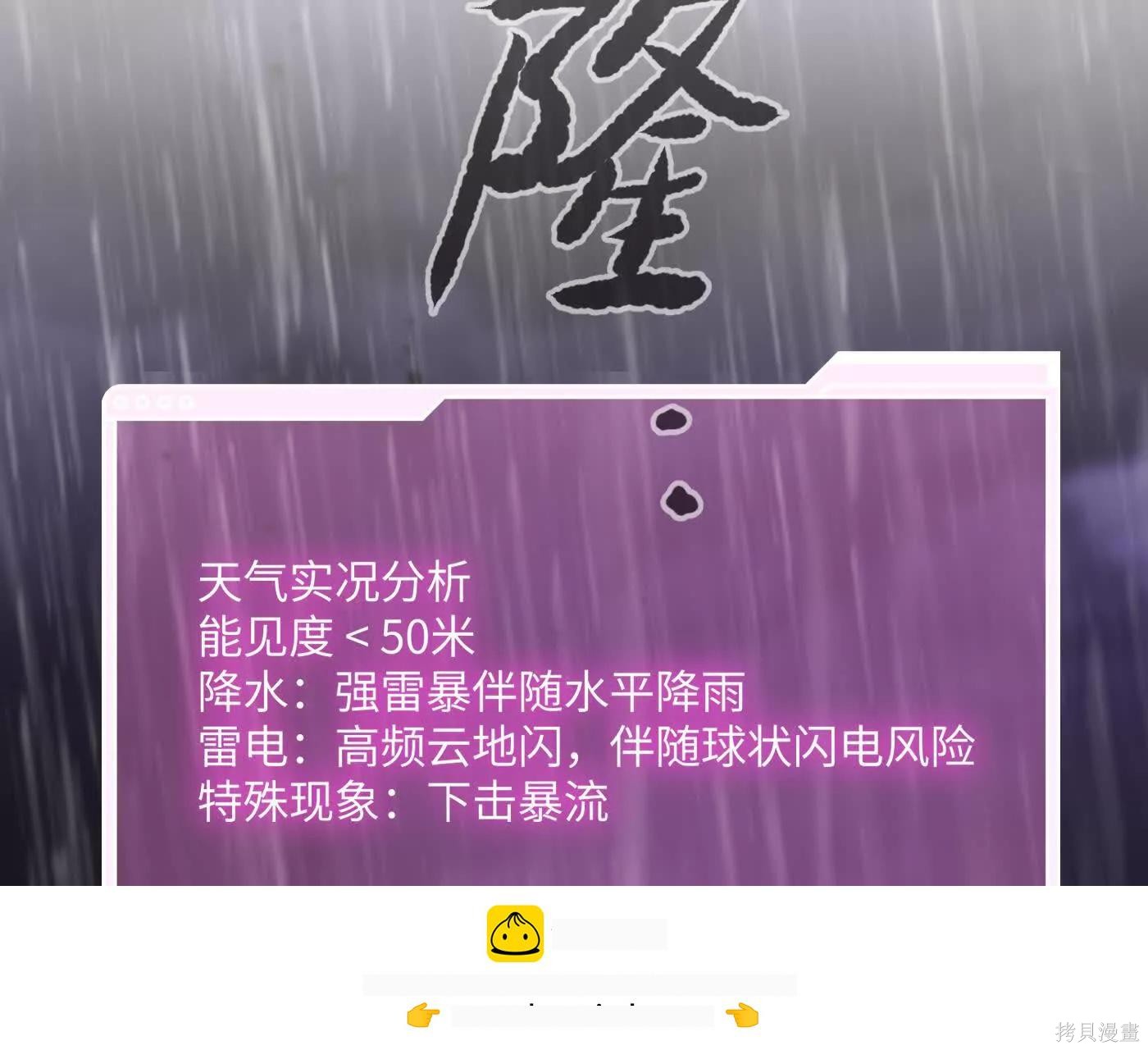 第76话 第149页