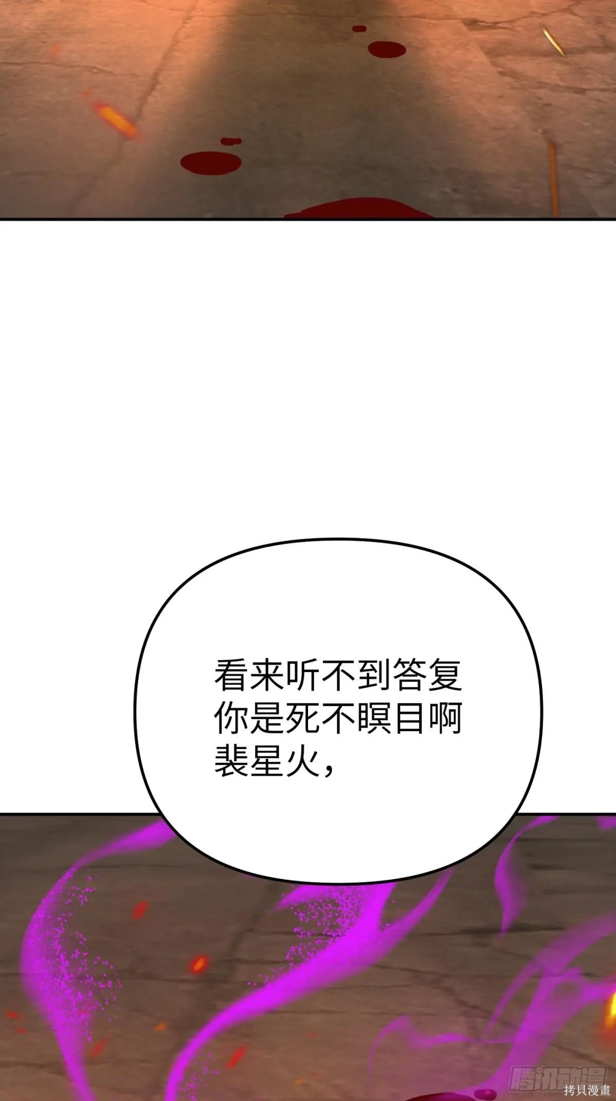 第25话 第4页