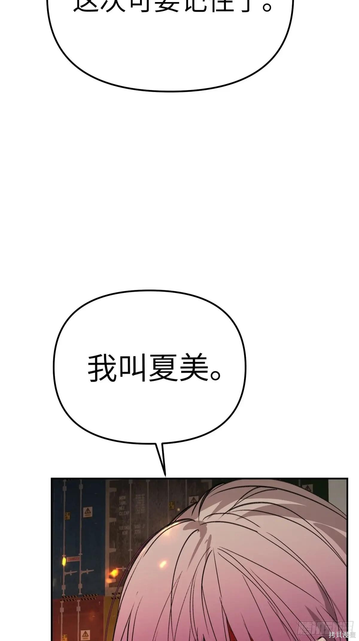 第25话 第7页