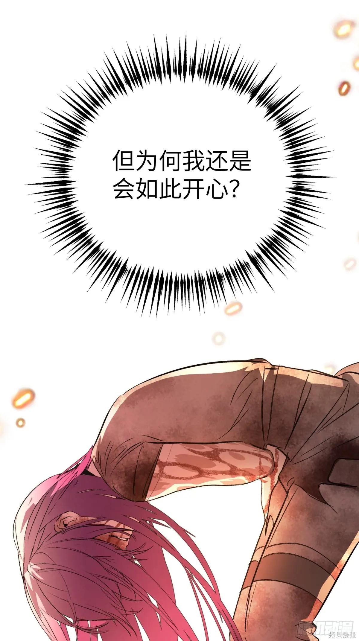 第25话 第14页