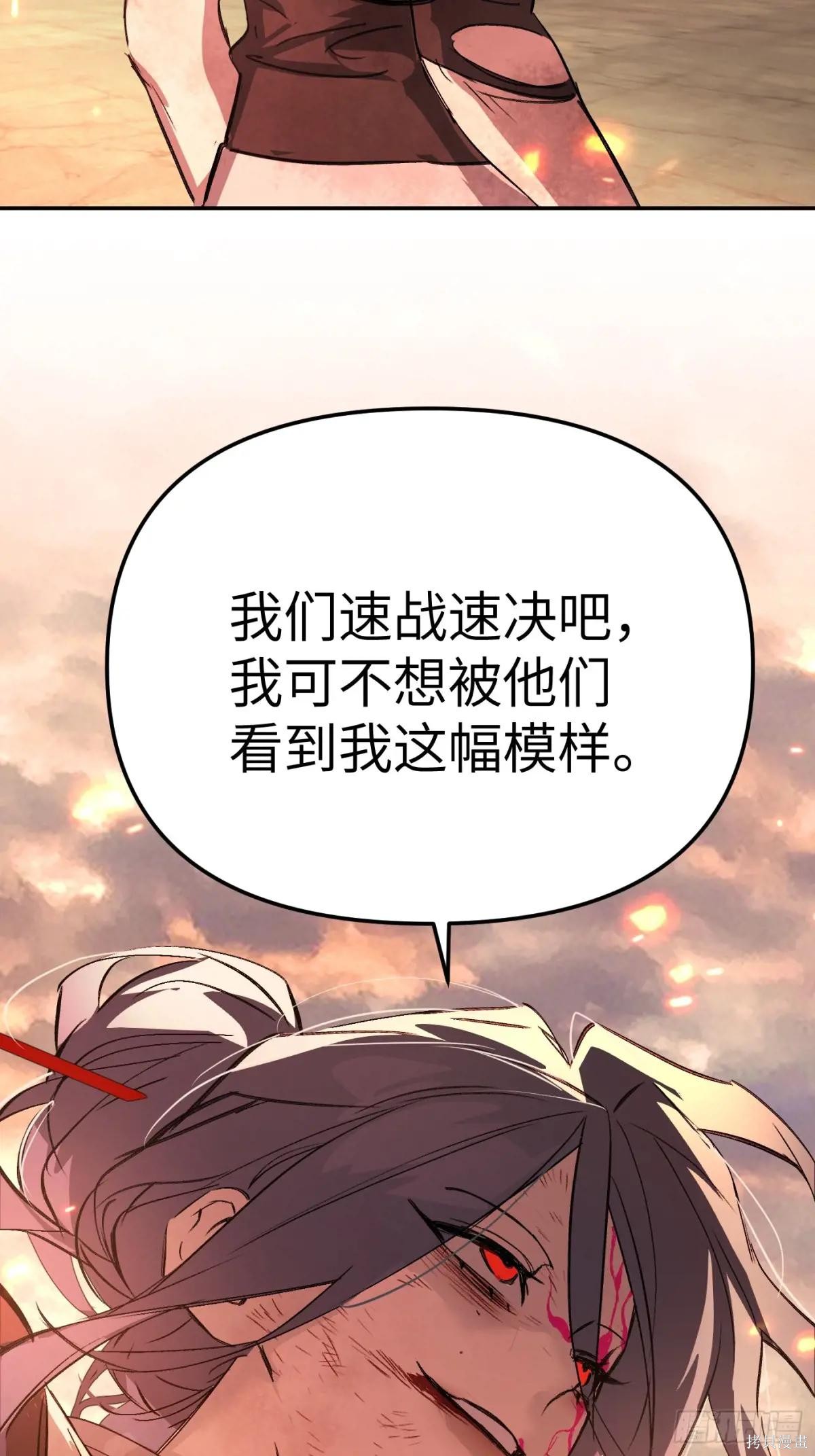 第25话 第17页