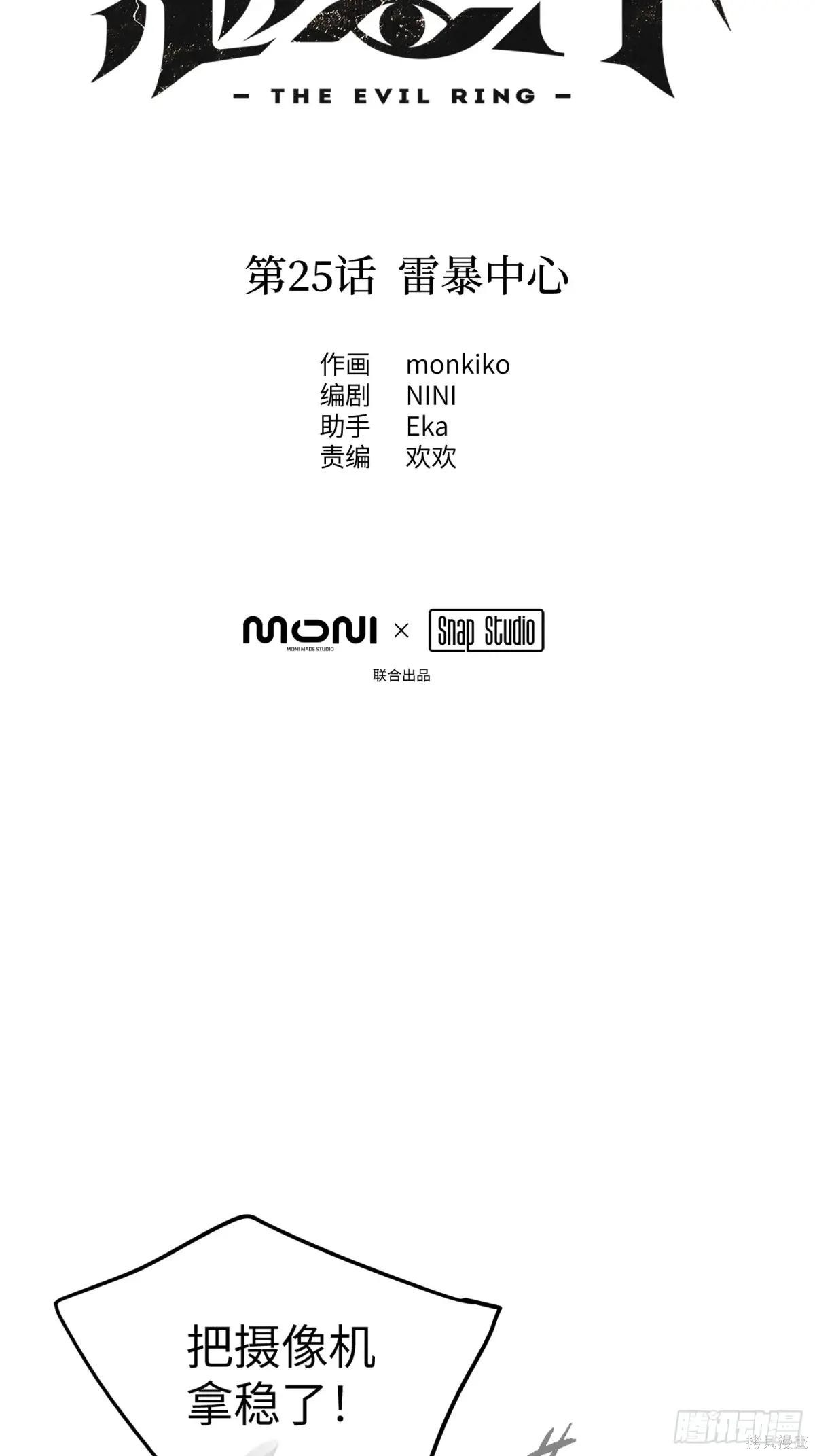 第25话 第21页