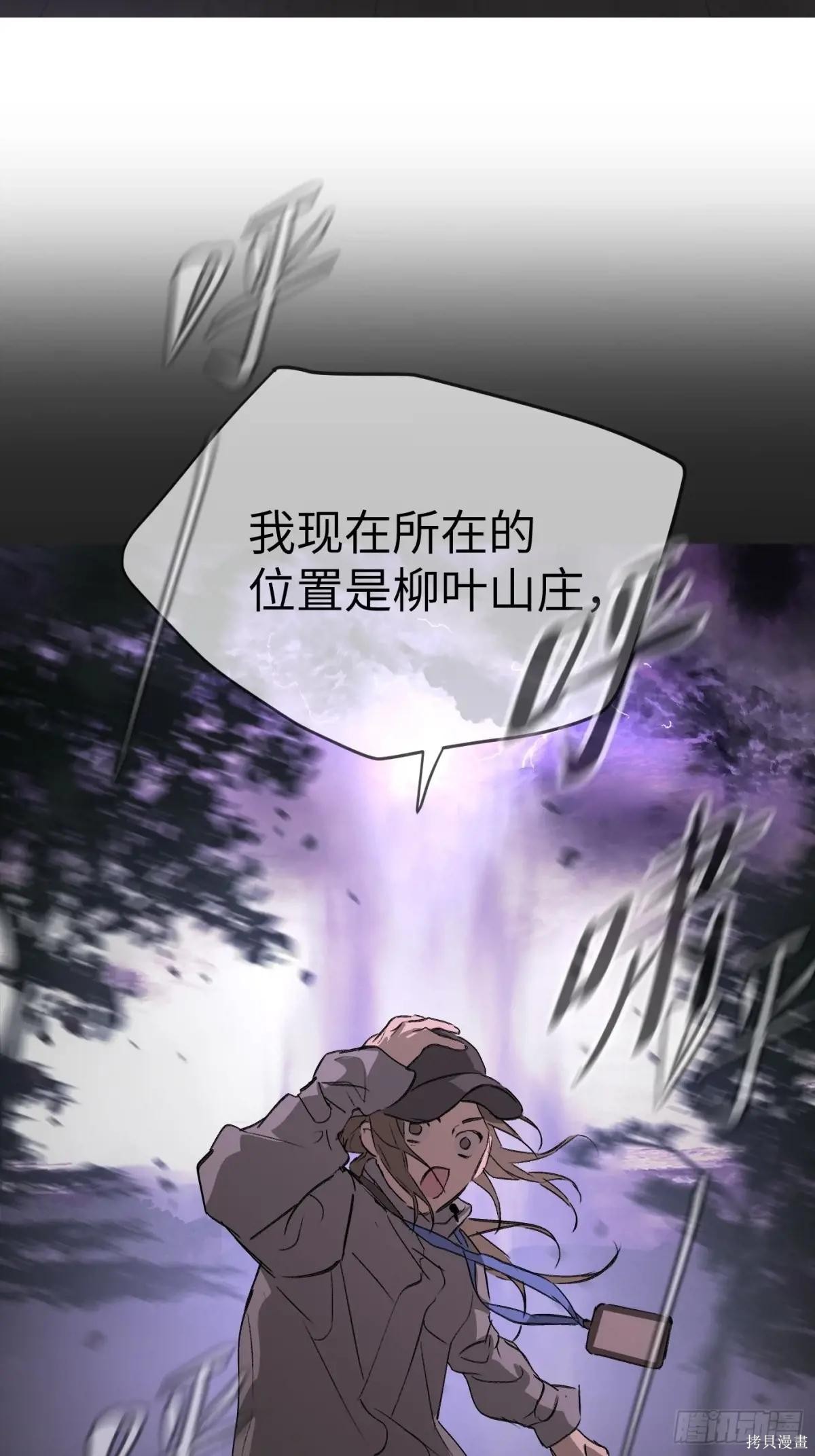 第25话 第23页