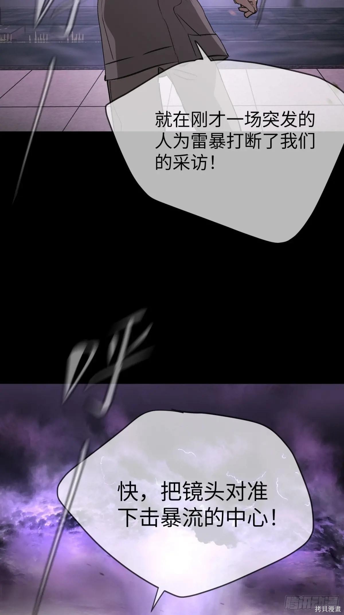 第25话 第24页