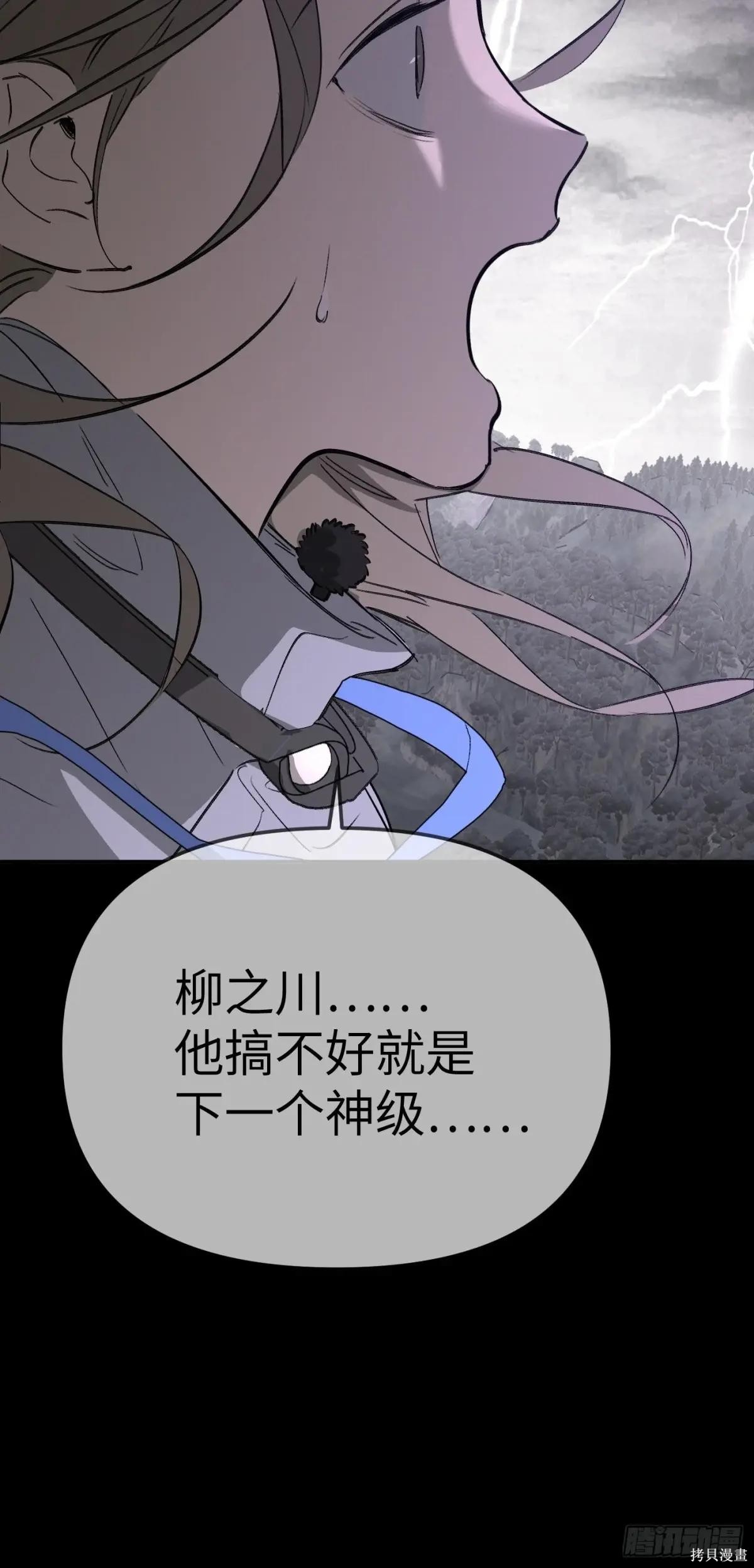 第25话 第34页