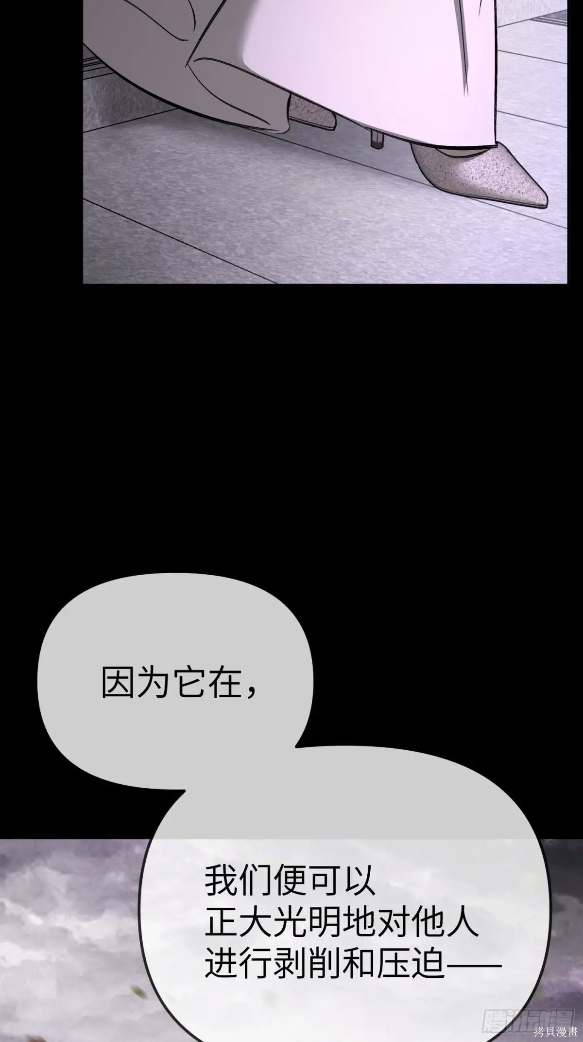 第25话 第42页