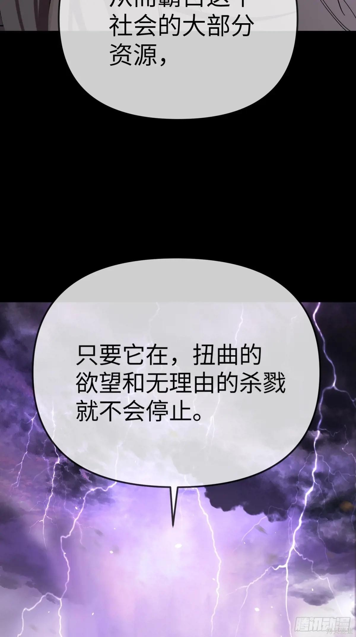 第25话 第44页