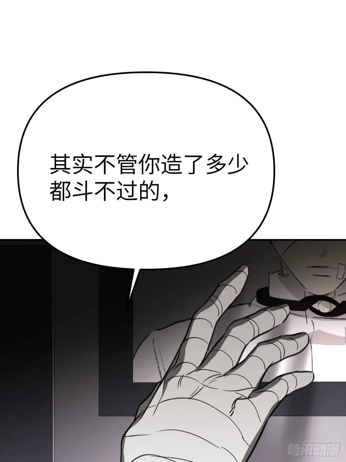 第25话 第71页