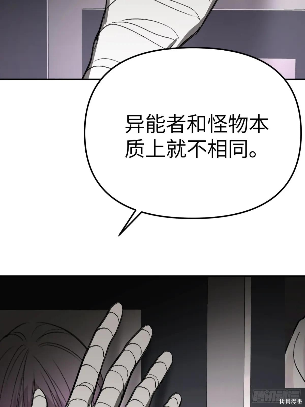 第25话 第72页