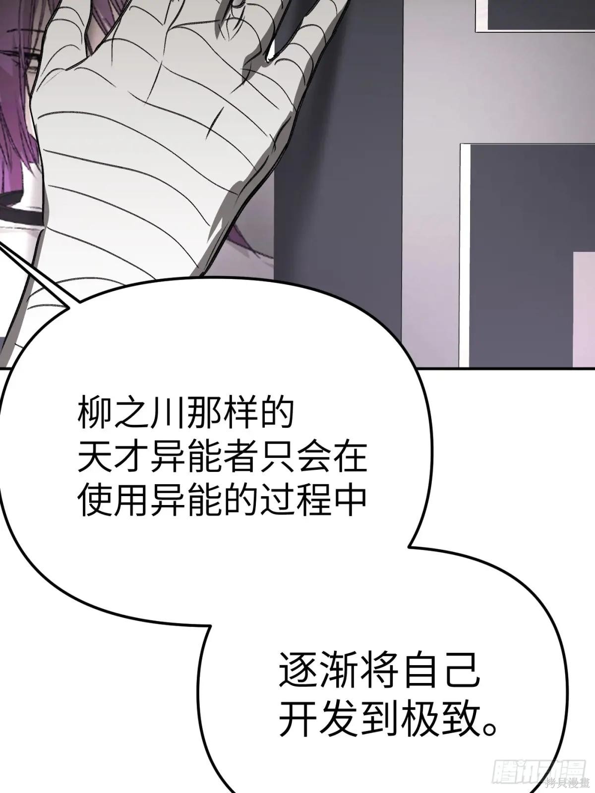 第25话 第73页