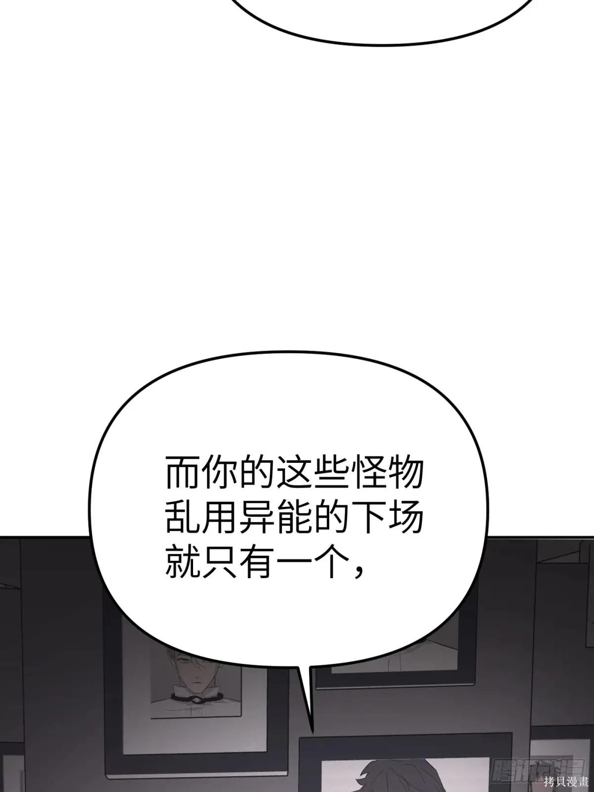 第25话 第74页