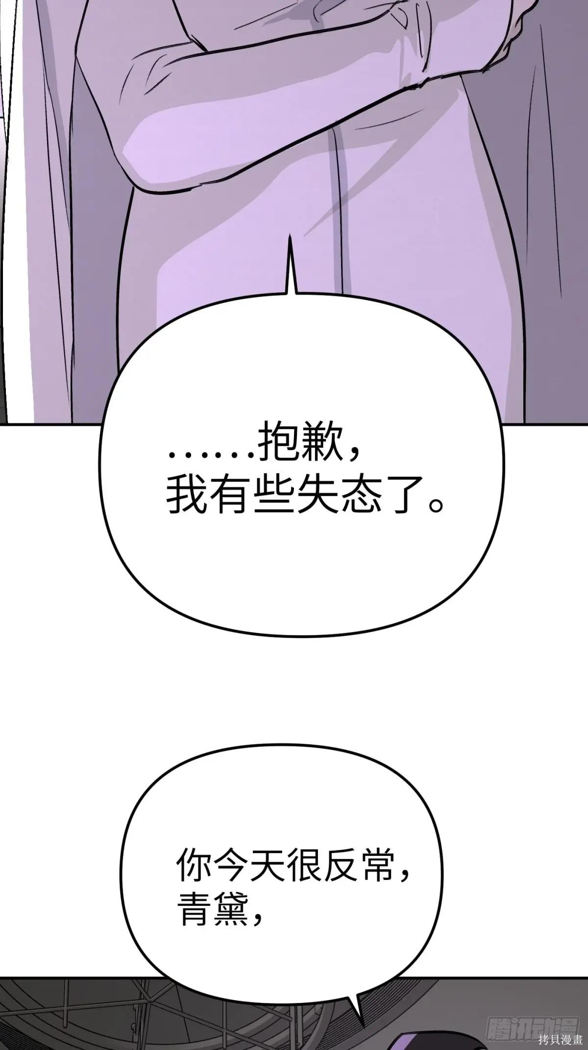 第25话 第82页