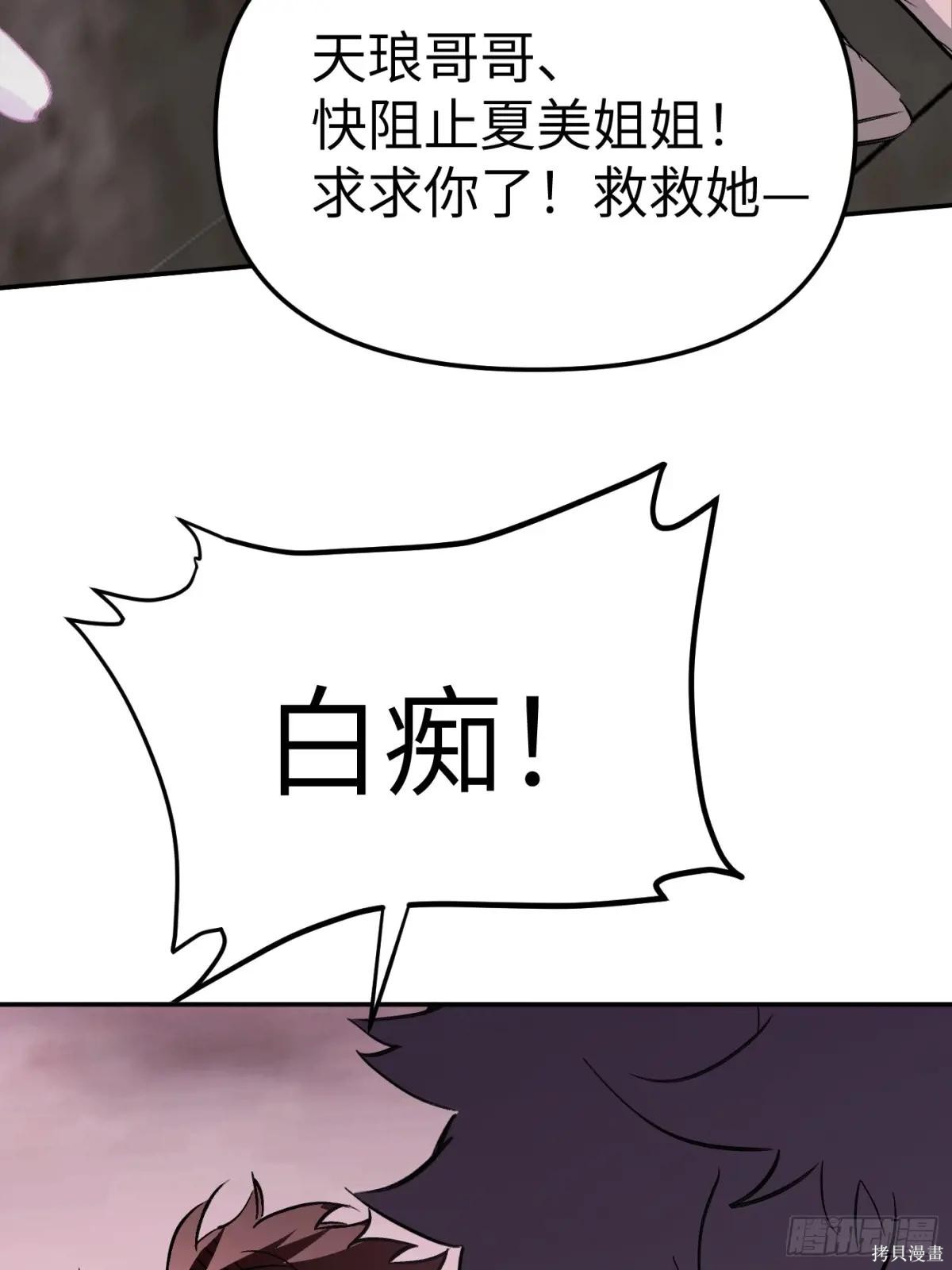 第25话 第106页